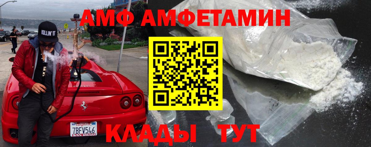АМФЕТАМИН Premium Волгодонск