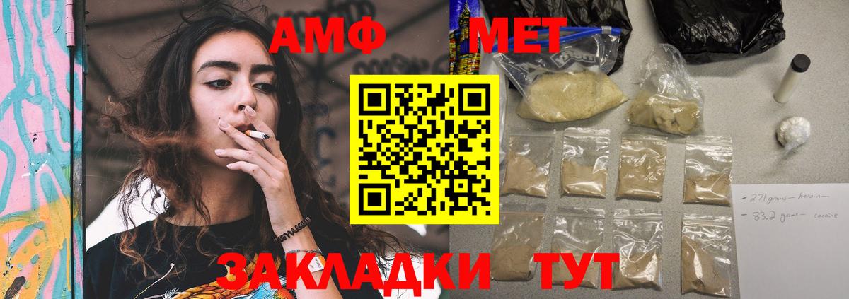   как зайти  АМФЕТАМИН Premium  АМФЕТАМИН  Вход с VPN  Волгодонск 