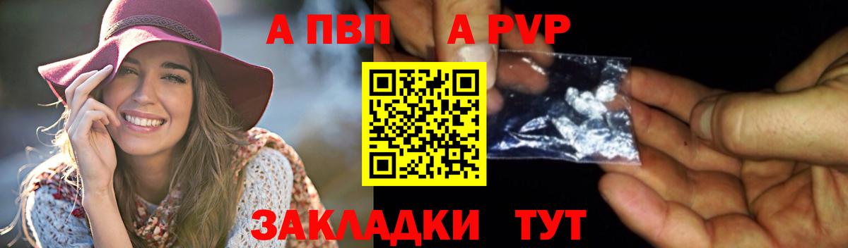 Волгодонск  А ПВП кристаллы  Alpha-PVP мука  APVP  Вход с VPN  где купить наркоту  A PVP крисы CK 