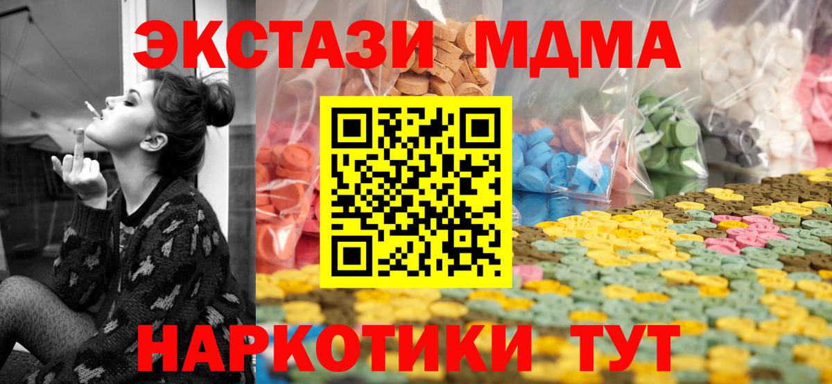 Волгодонск  ЭКСТАЗИ 280мг  ЭКСТАЗИ ешки  Вход с VPN 