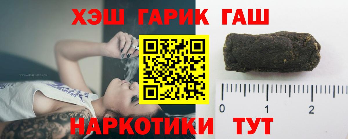ГАШИШ VHQ Волгодонск