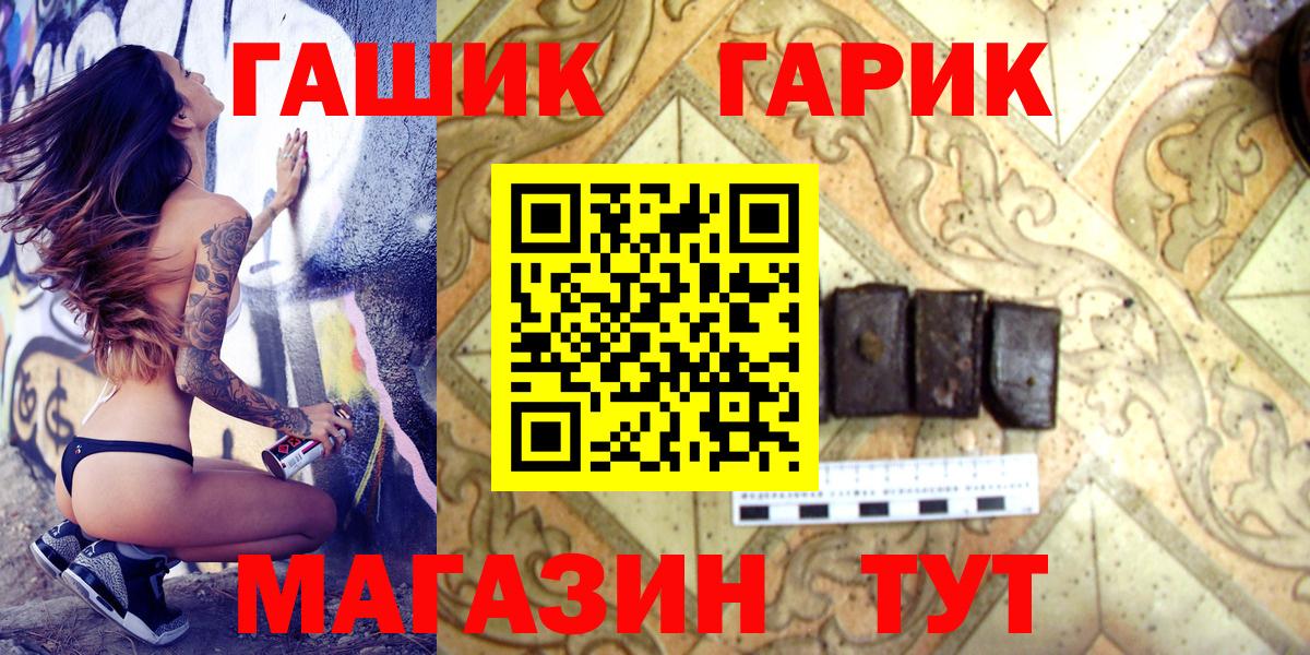 Волгодонск  ГАШИШ  Вход с VPN  ГАШИШ гашик  Гашиш hashish 