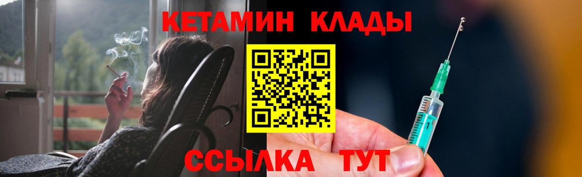 КЕТАМИН ketamine Волгодонск