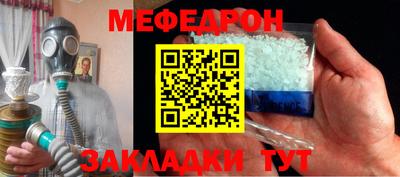 мяу мяу мука Чапаевск