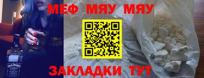 мяу мяу мука Чапаевск