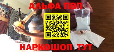 Альфа ПВП Шахты