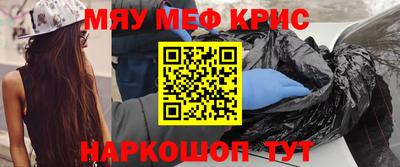 мяу мяу мука Чапаевск