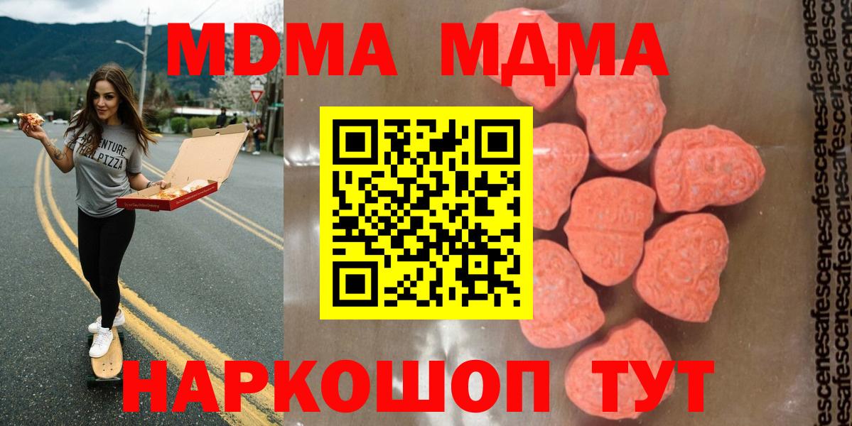 MDMA молли  MDMA crystal  Вход с VPN  MDMA  Волгодонск 