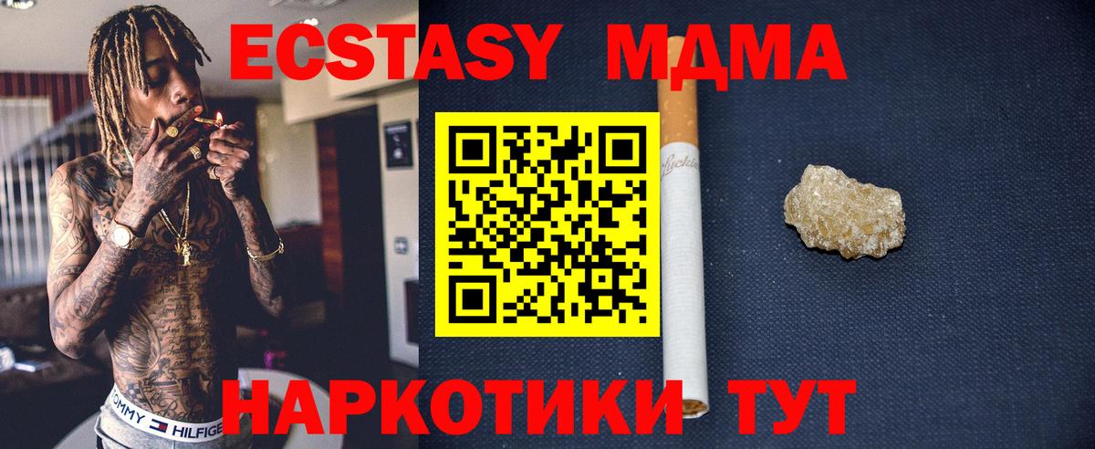 MDMA Molly Волгодонск