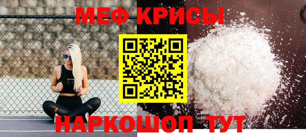 Меф 4 MMC  Вход с VPN  Мефедрон  МЯУ-МЯУ mephedrone  Волгодонск 