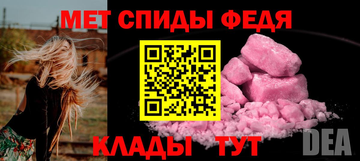 МЕТАМФЕТАМИН Декстрометамфетамин 99.9% Волгодонск