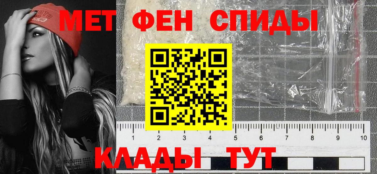 Первитин  Вход с VPN  Метамфетамин пудра  Волгодонск  Метамфетамин пудра 