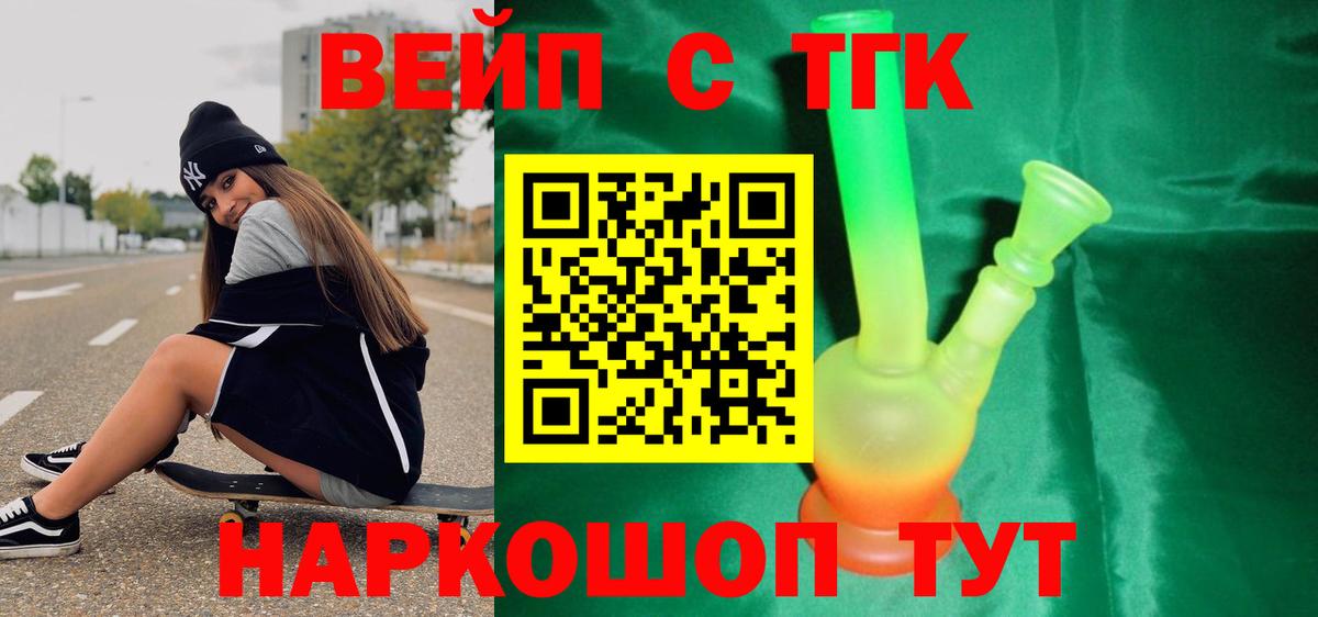 hydra ONION  Вход с VPN  Волгодонск  Дистиллят ТГК THC oil  Дистиллят ТГК гашишное масло 