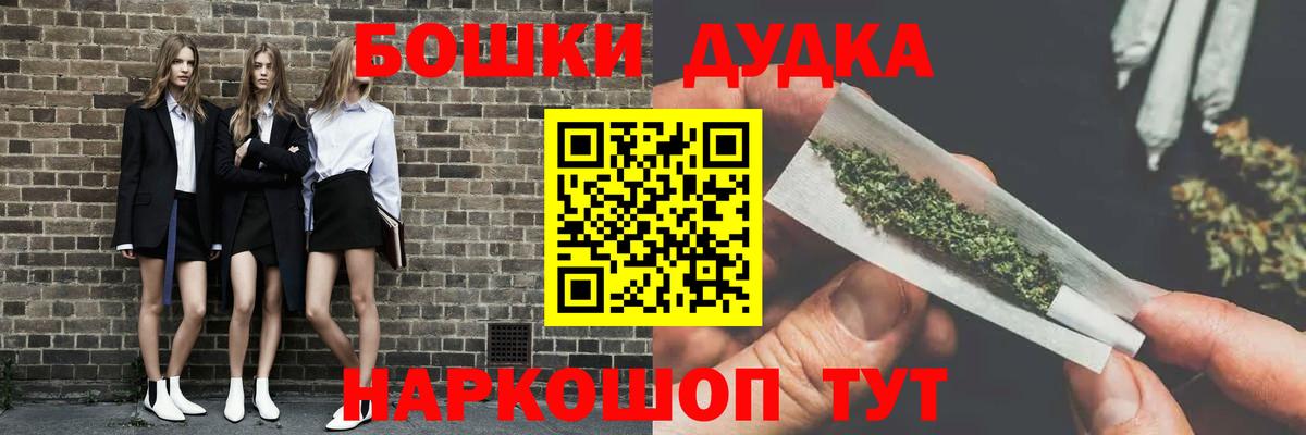 Бошки марихуана AK-47 Волгодонск